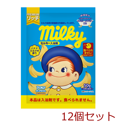  Mill key bathwater additive poko Chan banana milk. fragrance made in Japan 12 piece set -0