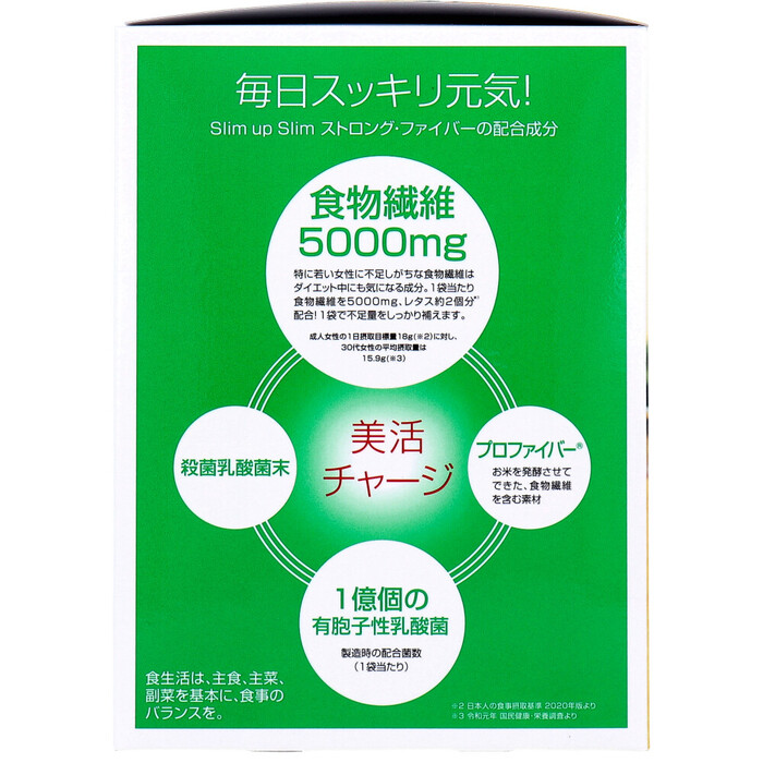 スリムアップスリム ストロング ファイバー 30袋入 2セット-2