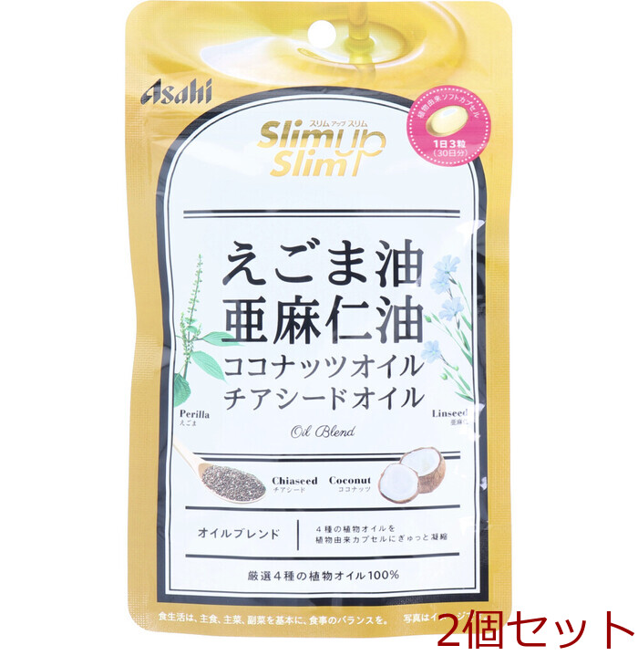  slim up slim 4 kind. plant oil Capsule 90 bead go in 2 piece set -0