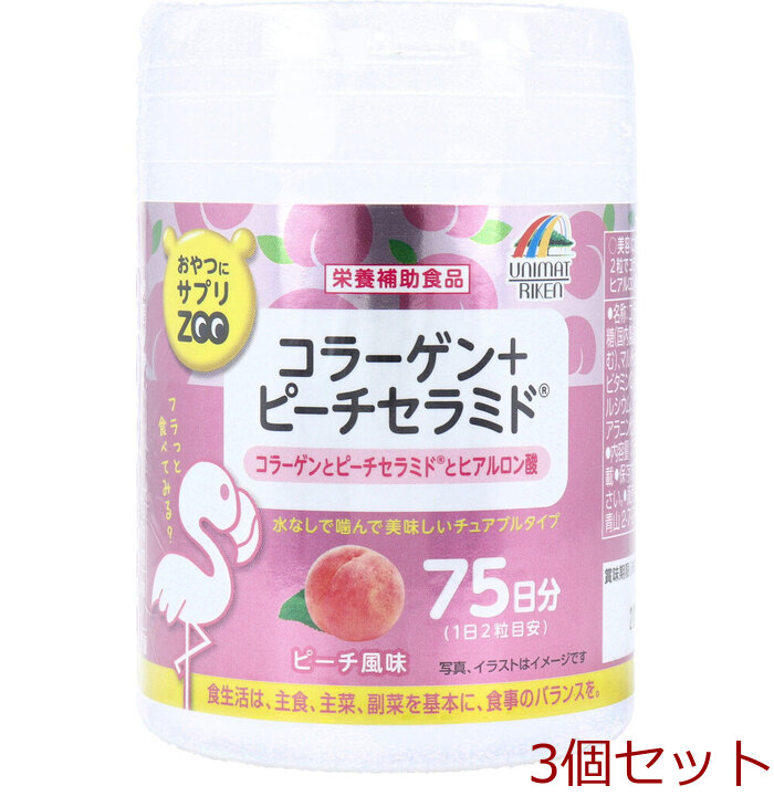  bite . supplement ZOO collagen +pi-chi Sera mido75 day minute 150 bead 3 piece set -0