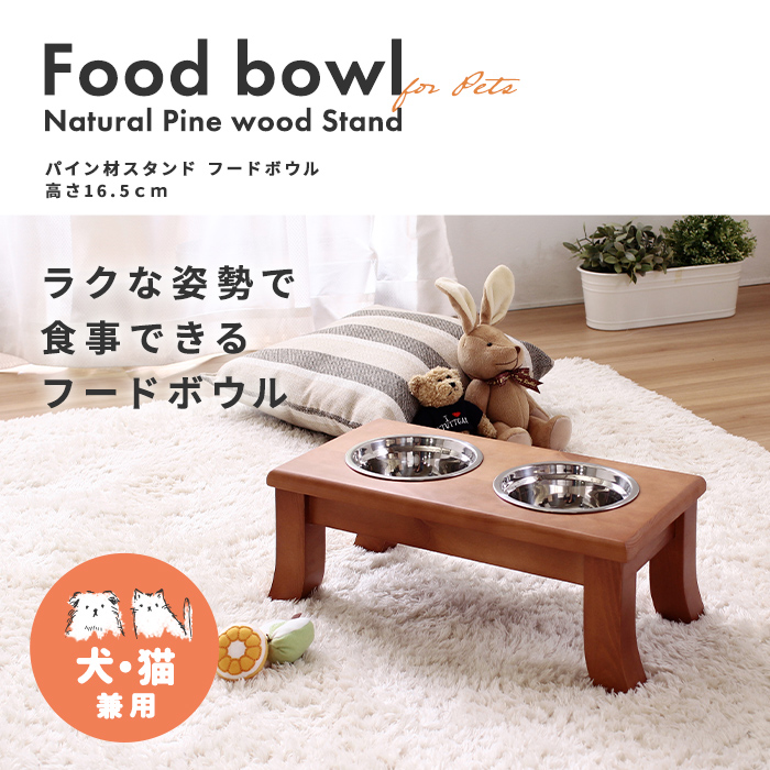  for pets pine material stand hood bowl height 16.5cm-1