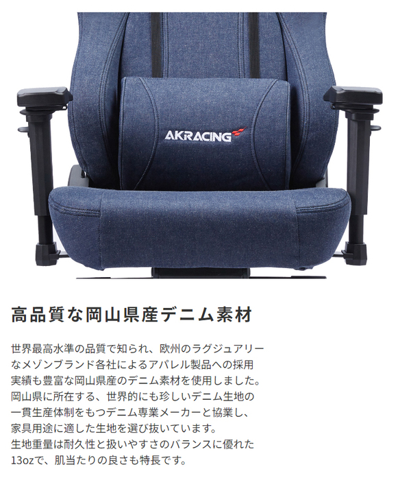 AKRacing ゲーミングチェア Premium Denim-2