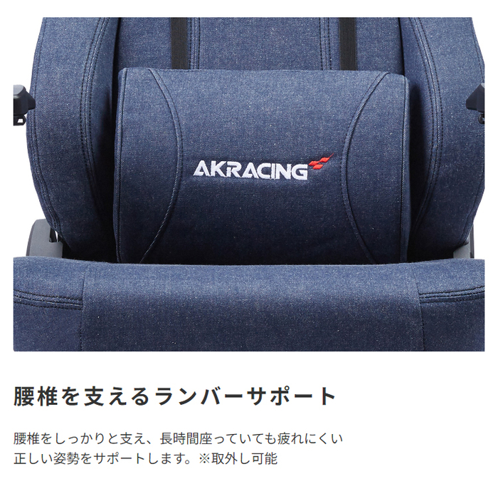 AKRacing ゲーミングチェア Premium Denim-4