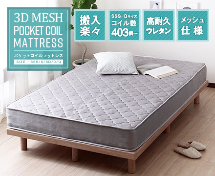 3D mesh pocket coil mattress Q size -0