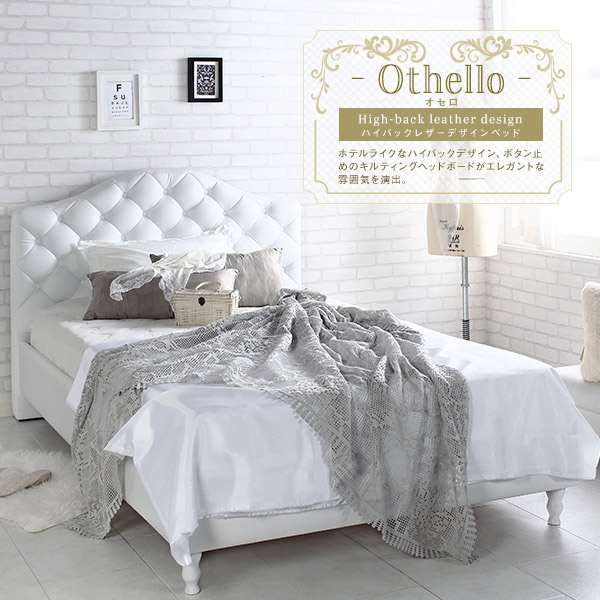 ベッドフレーム セミダブル Othello オセロ-1