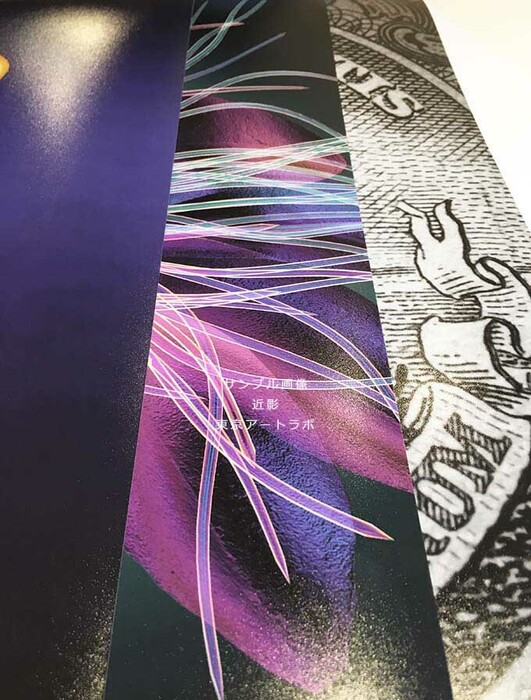 アートポスター A4 LIFEHACK arc08 アートプリント 高級印画紙-3