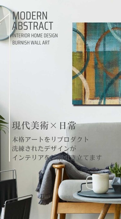 アートパネル BWA116 CIRCLE1 円の抽象 100cm 抽象画 絵画 和風 和モダン 壁掛け アート 北欧 茶色-1