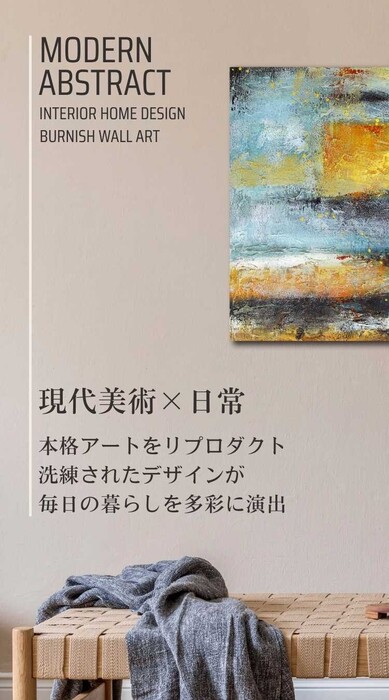 アートパネル BWA102 YELLOW MODERN 100cm 抽象画 絵画 壁掛け アート 北欧 インテリア 黄色 モダン-1