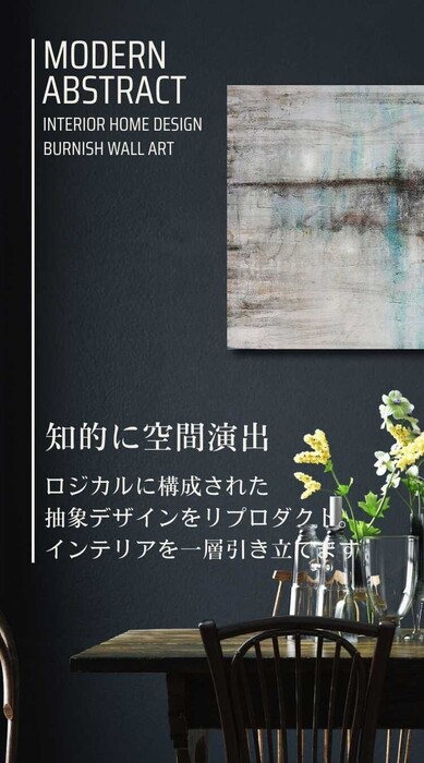 アートパネル BWA113 100x50cm 抽象画 絵画 和風 和モダン 壁掛け アート 北欧-1