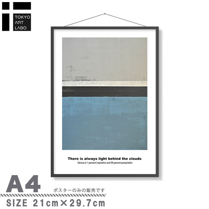 アートポスター A3 チルデザインであか抜け感 チルトーン 北欧 ミニマル モダン 絵 AB10914404-C0393-4