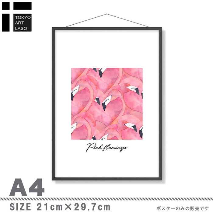 アートポスター A3 miimリラックスリゾート 文字テキスト メッセージ ピンク高級印画紙 PO30-3