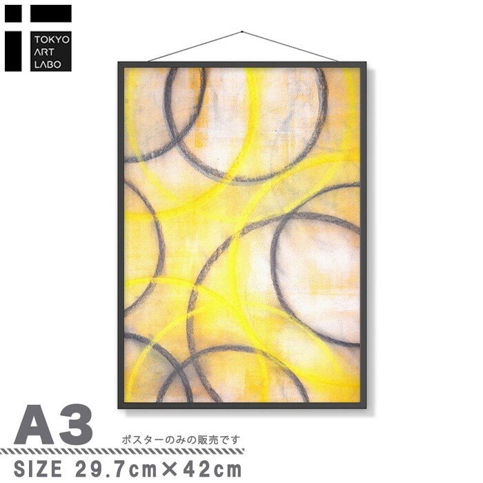 アートポスター A3 チルデザインであか抜け感 チルトーン 北欧 ミニマル モダン 黄色-2