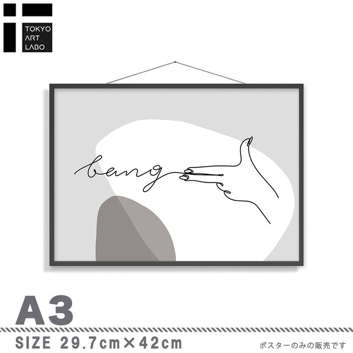 アートポスター A4 余白バランスがおしゃれ miimA4 A3 北欧 モダン 絵 ナチュラル ベージュ AB10915048-6376-3