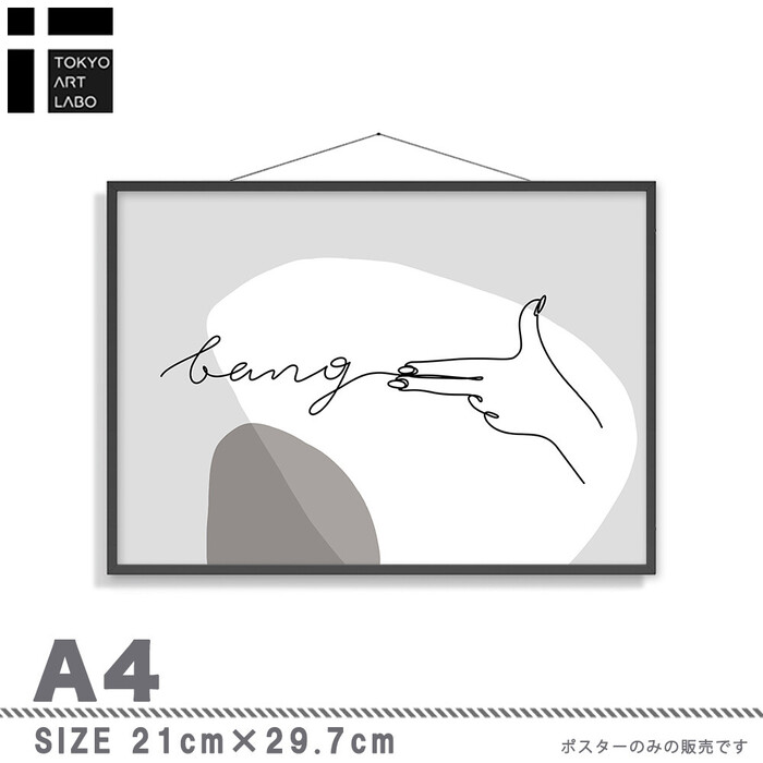 アートポスター A4 余白バランスがおしゃれ miimA4 A3 北欧 モダン 絵 ナチュラル ベージュ AB10915048-6376-4