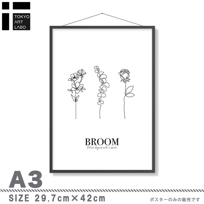 アートポスター A3 余白バランスがおしゃれ BROOMA3 A3 北欧 モダン 絵 ナチュラル ベージュ AB10915038-C0371-3
