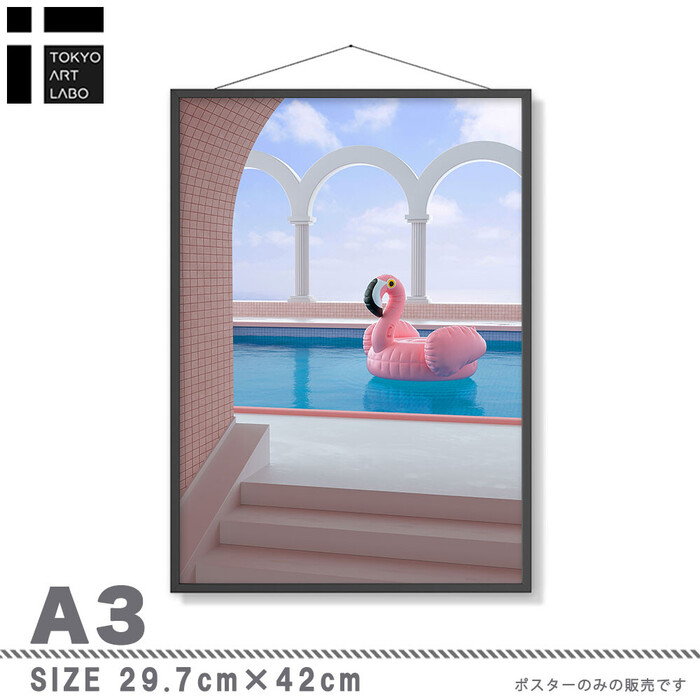 アートポスター A4 miimピンク コーラルアートプリント 高級印画紙 PO28-3