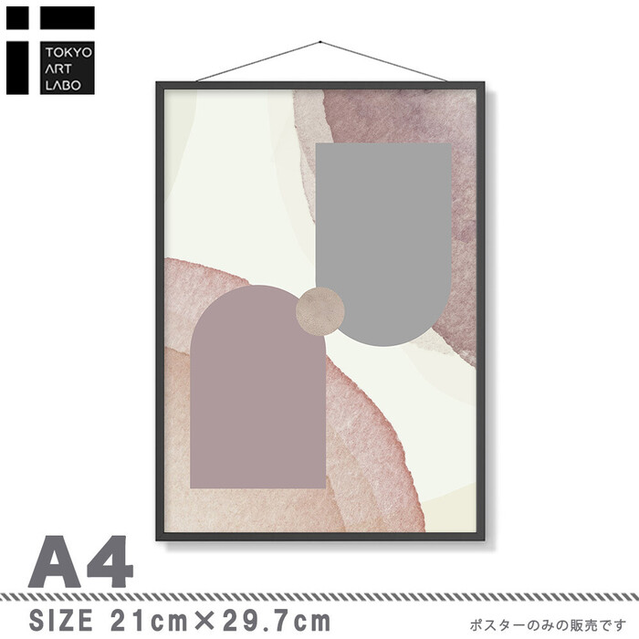 アートポスター A3 スモーキートーン miim ポスター北欧 クール モダン ベージュ 抽象 ABSTRACT-4