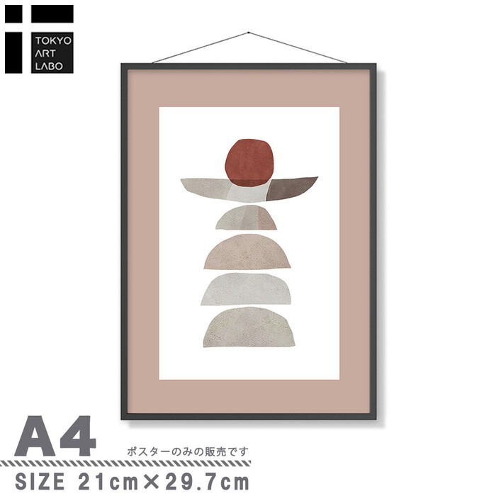 アートポスター A4 余白のバランスが良い感じ チルカラー グレイッシュ 北欧風 和風 和モダン 絵 イラスト AB10914717-6416-1
