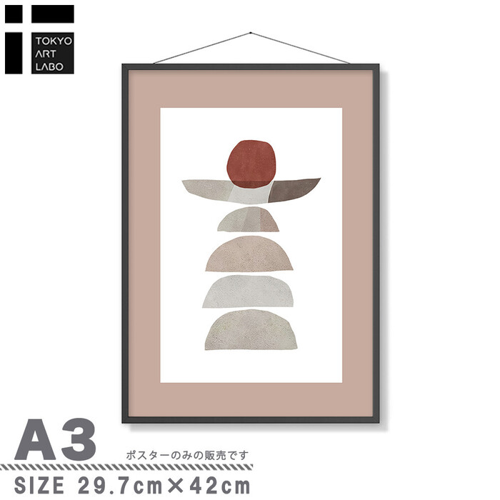 アートポスター A4 余白のバランスが良い感じ チルカラー グレイッシュ 北欧風 和風 和モダン 絵 イラスト AB10914717-6416-2