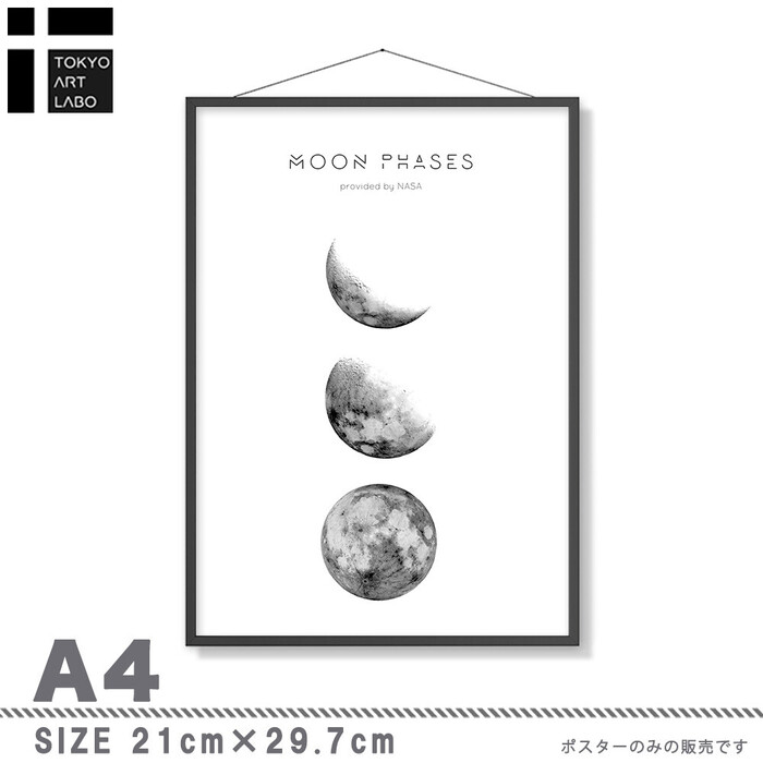 アートポスター A3 miimMooN phases ムーンフェーズ 月 満月アートプリント 高級印画紙 PO49-3