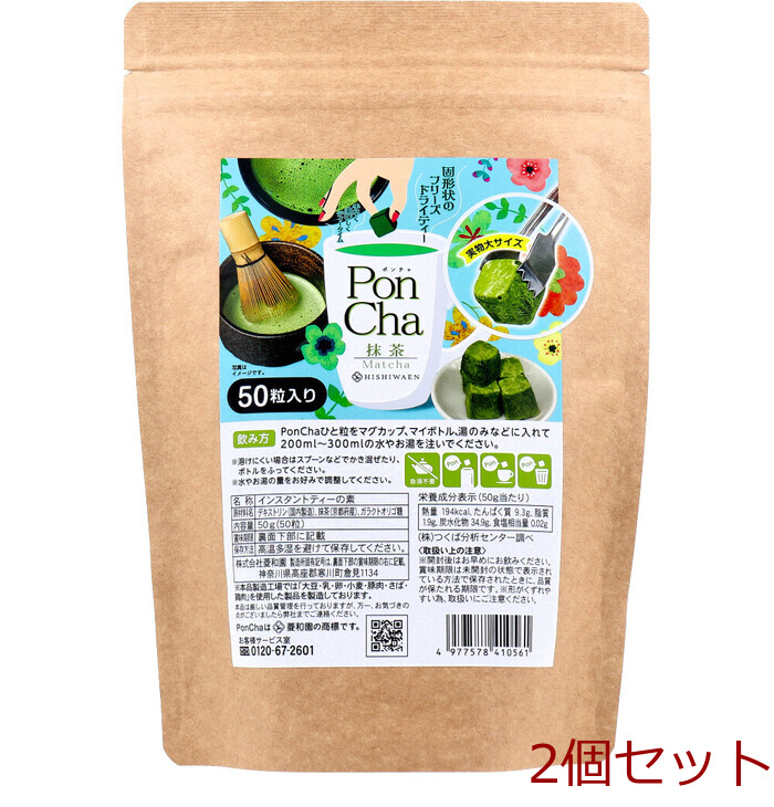 PonCha punch . powdered green tea 50g 50 bead go in 2 piece set -0