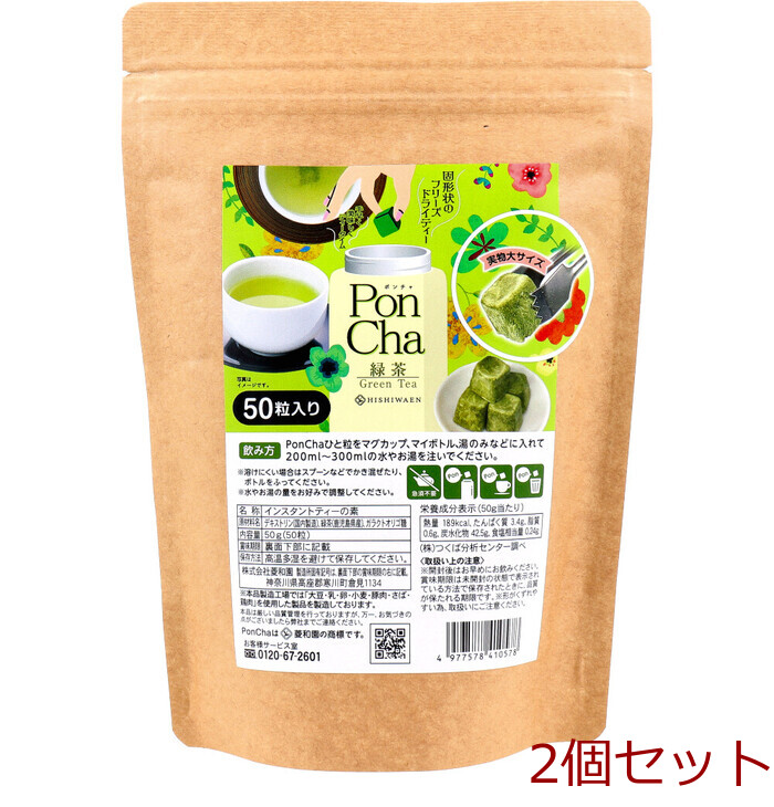 PonCha punch . green tea 50g 50 bead go in 2 piece set -0
