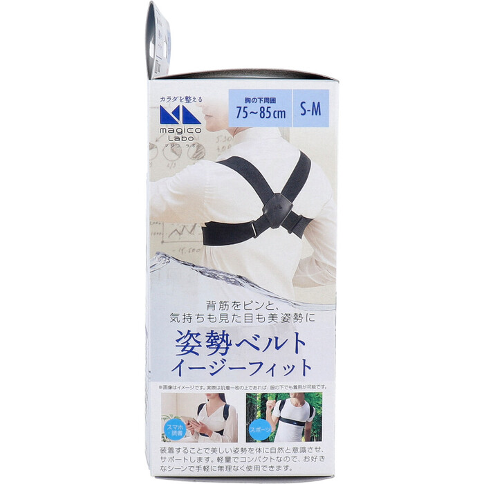 magico Labo マジコ ラボ 姿勢ベルト イージーフィット S Mサイズ-2