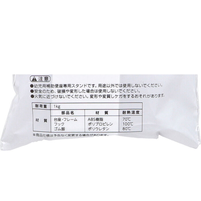 リッチェル トイサポ 補助便座スタンド 2個セット-2