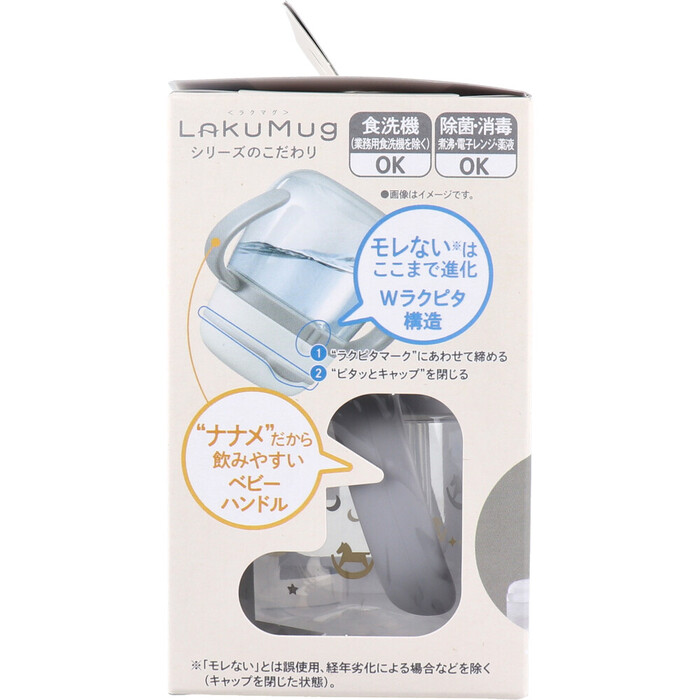 ラクマグ はじめてストロー 240 Q もくば GL 240mL 2個セット-3
