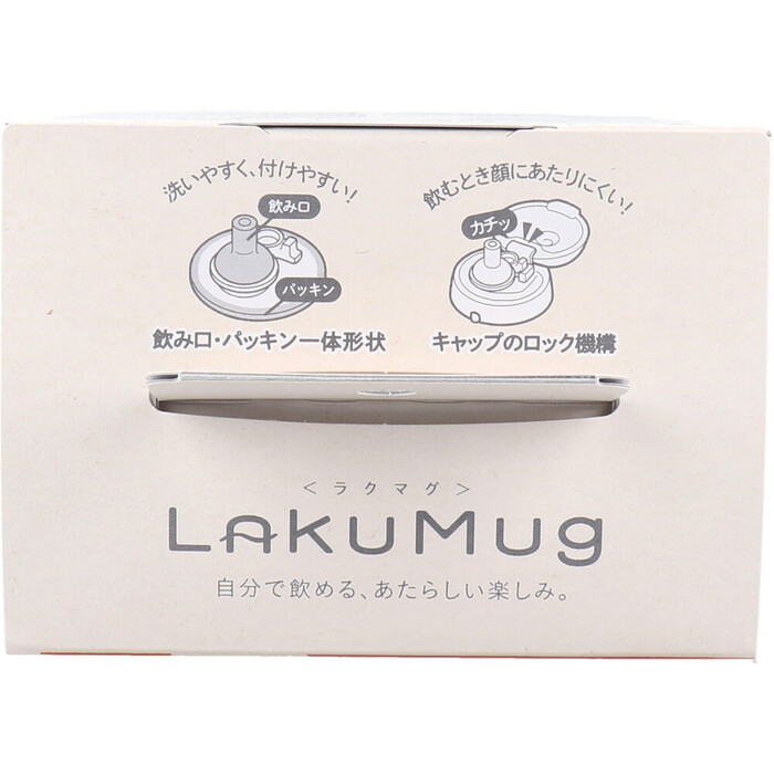 ラクマグ はじめてストロー 240 Q もくば GL 240mL 2個セット-4