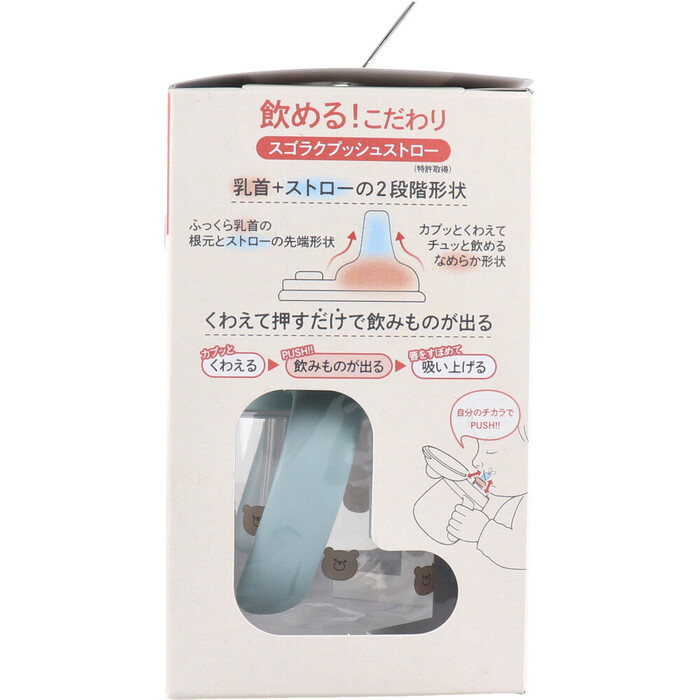 ラクマグ はじめてストロー 240 Q くまさん BE 240mL 2個セット-2