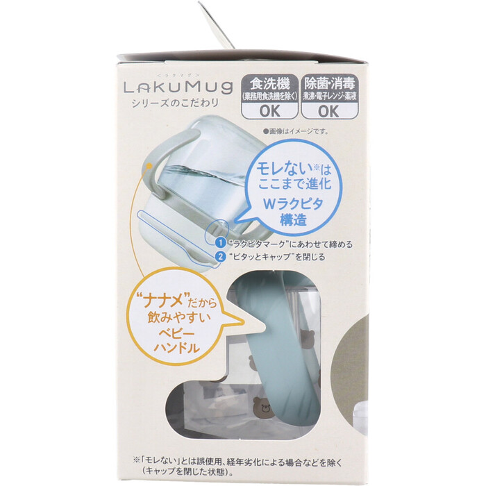 ラクマグ はじめてストロー 240 Q くまさん BE 240mL 2個セット-3