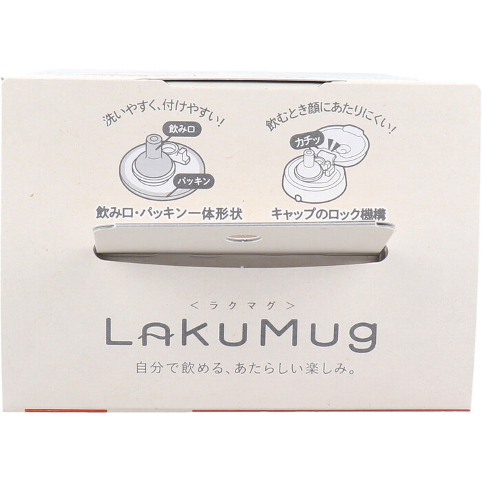 ラクマグ はじめてストロー 240 Q くまさん BE 240mL 2個セット-4