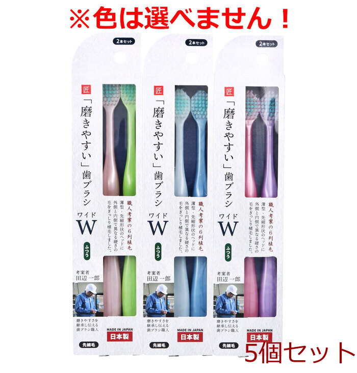  burnishing ... toothbrush wide .... small wool LT 55 2 pcs set 5 piece set -0