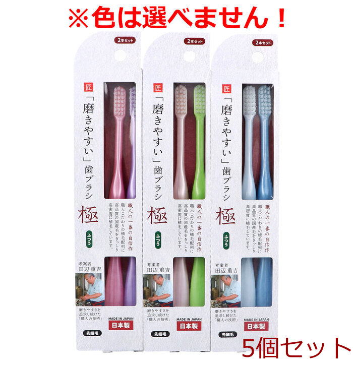  burnishing ... toothbrush ultimate .... small wool LT 52 2 pcs set 5 piece set -0