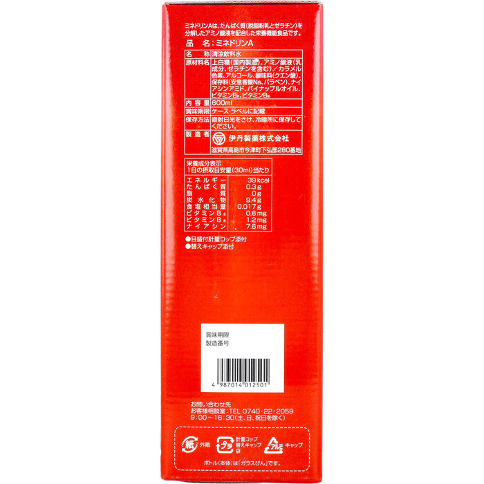 天然型アミノ酸+ビタミン ミネドリンA 600mL 2個セット-1