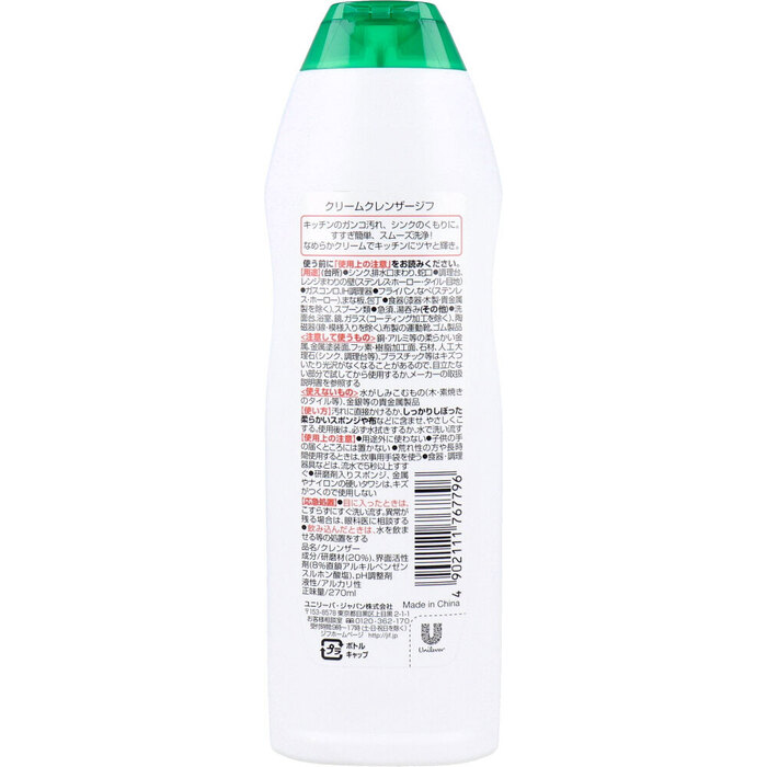 ジフ クリームクレンザー お買い得品 270mL 15個セット-1