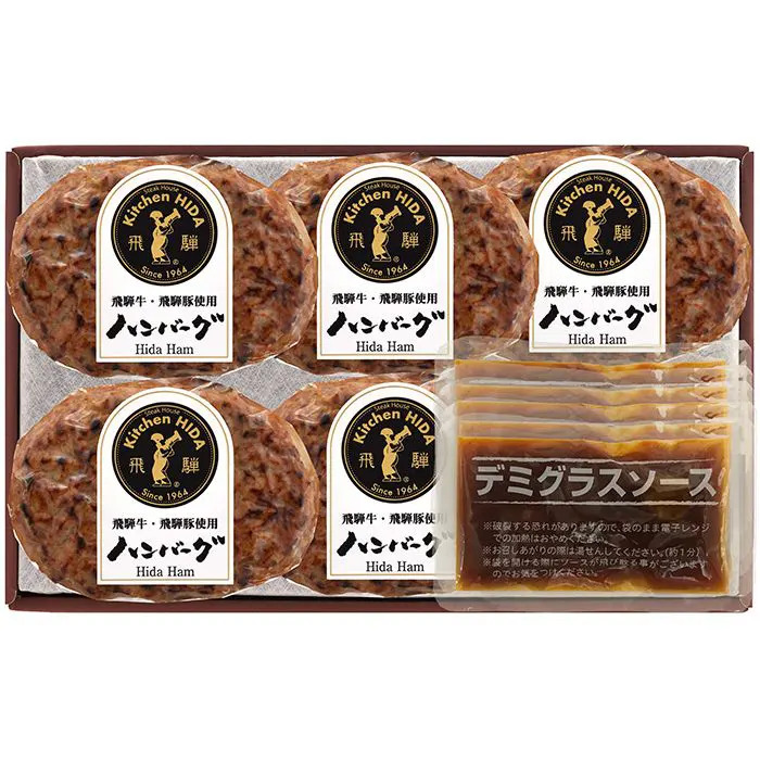 キッチン飛騨 飛騨牛と飛騨豚のハンバーグ ５個  のし対応可-2