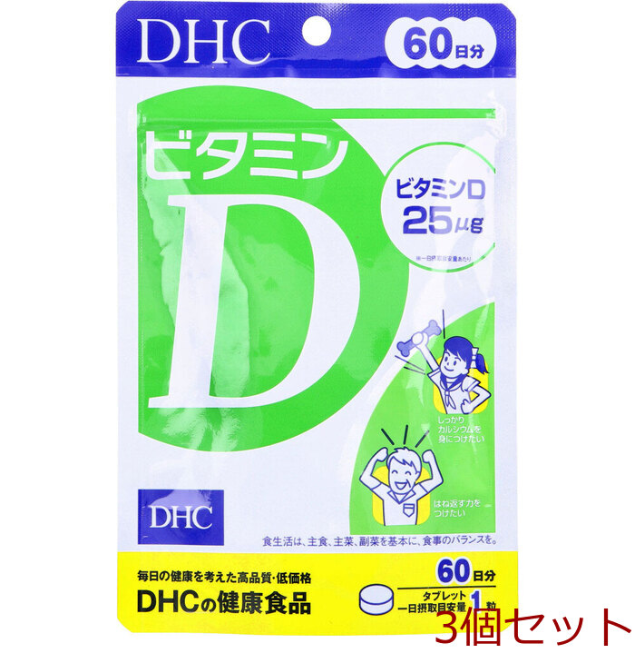 DHC vitamin D 60 day minute 60 bead go in 3 piece set -0