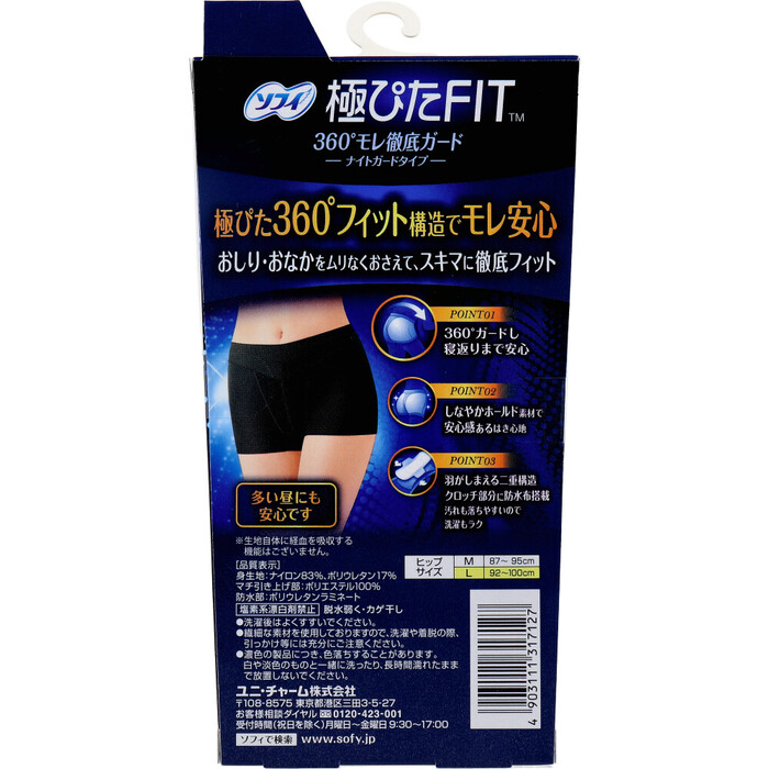 sofi ultimate ..FIT Night guard type L size black 1 sheets insertion 2 piece set -1