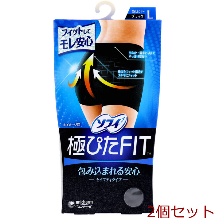 ソフィ 極ぴたFIT セイフティタイプ Lサイズ ブラック 1枚入 2個セット-0