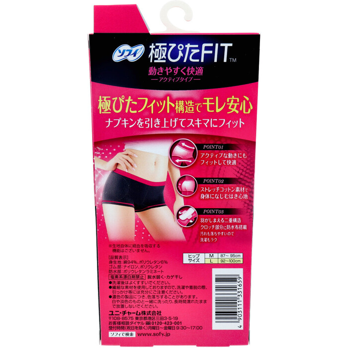 ソフィ 極ぴたFIT アクティブタイプ Lサイズ ピュアグレー 1枚入 2個セット-1