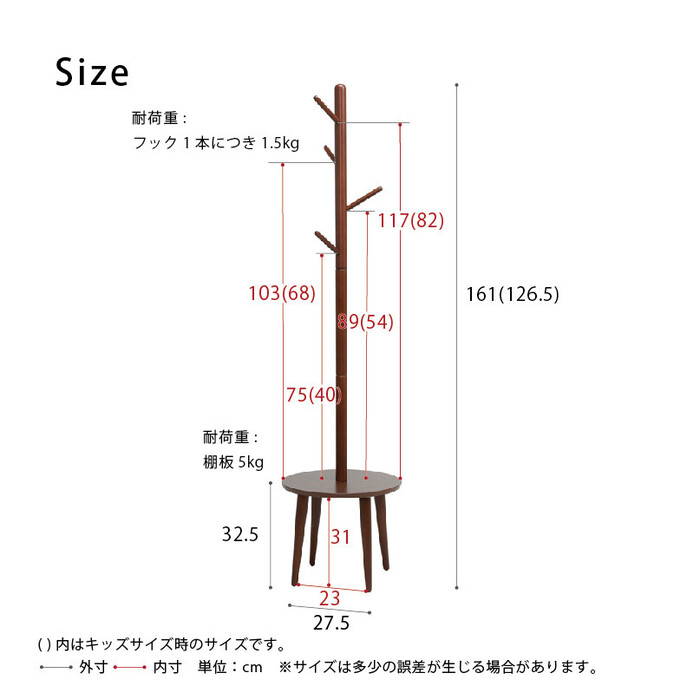 シェルフ付ポールハンガー 北欧 収納 コートハンガー 木製 棚付 ナチュラル 子供部屋 天然木-11