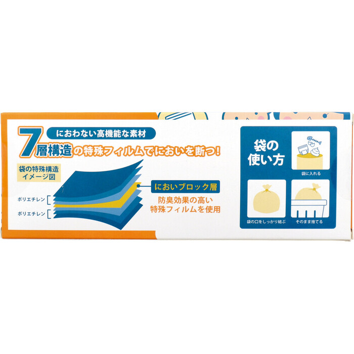 ベンリーナ におわない袋 Mサイズ 180枚入 2セット-1