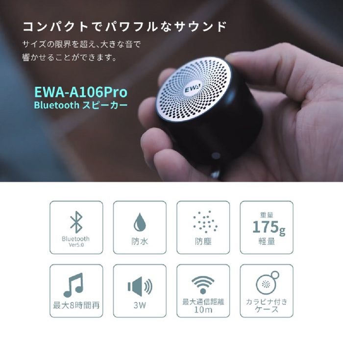 EWA A106Pro Bluetoothスピーカー ブラック-4