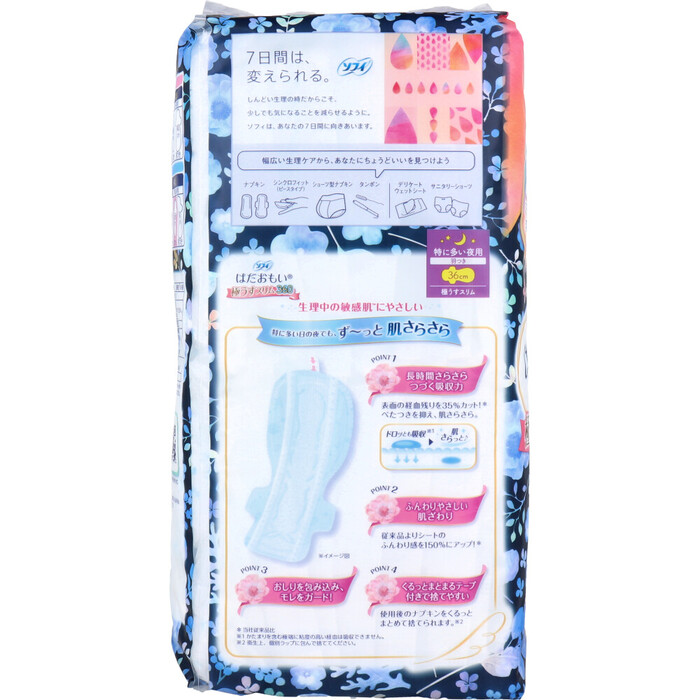 ソフィ はだおもい 極うすスリム 特に多い夜用 羽つき 36cm 16個入 3セット-1