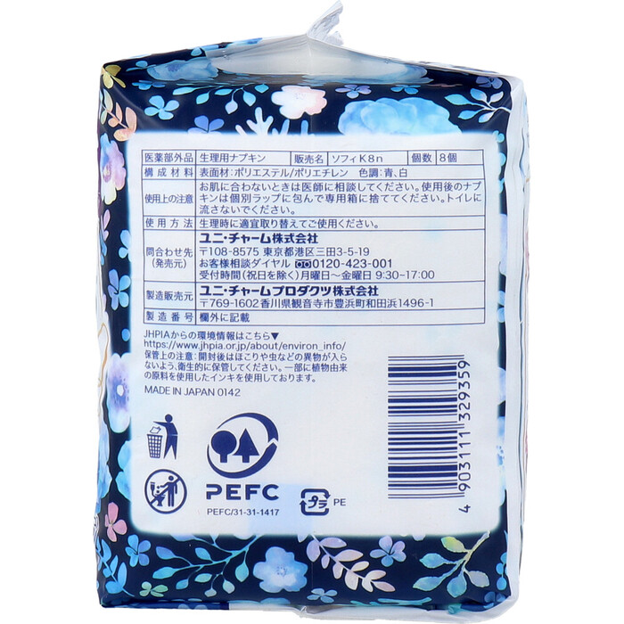 ソフィ はだおもい 特に多い夜用 羽つき ふんわりタイプ 36cm 8個入 5セット-2