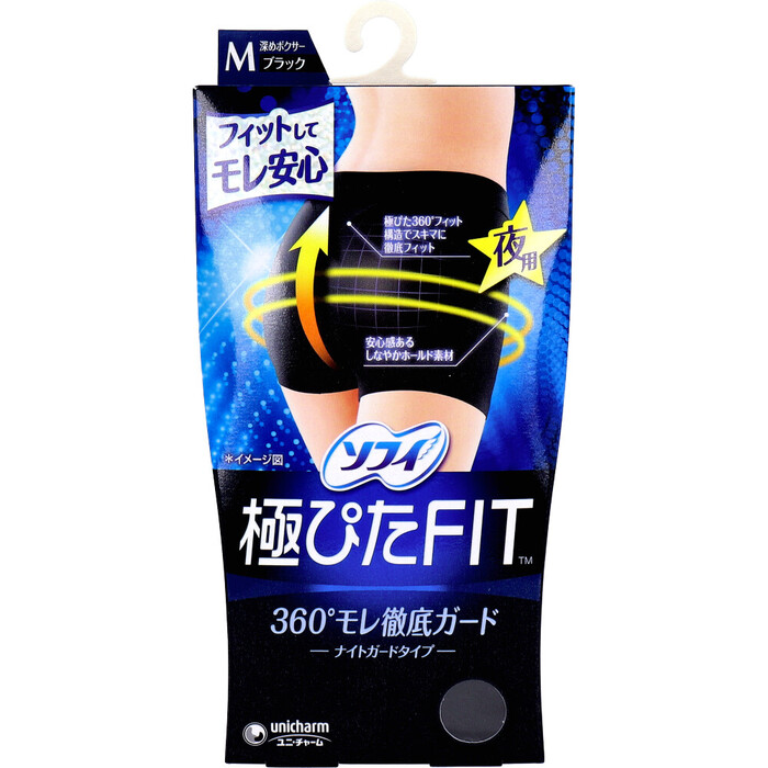 sofi ultimate ..FIT Night guard type M size black 1 sheets insertion -0