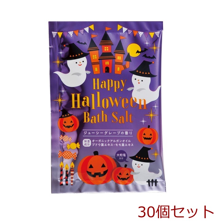 入浴剤 ハッピーハロウィン バスソルト ジューシーグレープの香り 日本製 30セット-0
