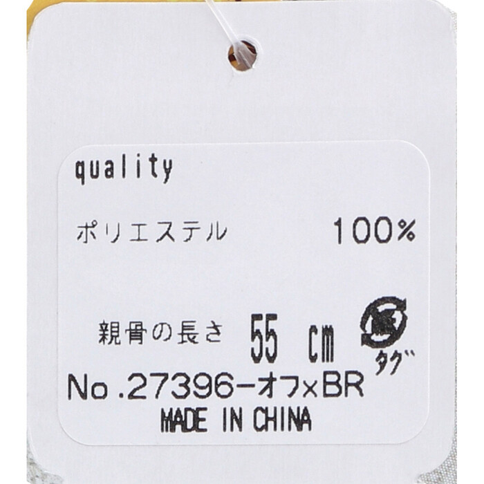 晴雨兼用ショートワイド傘 リネン風無地×リバーレースプリント オフ×ブラウン-1